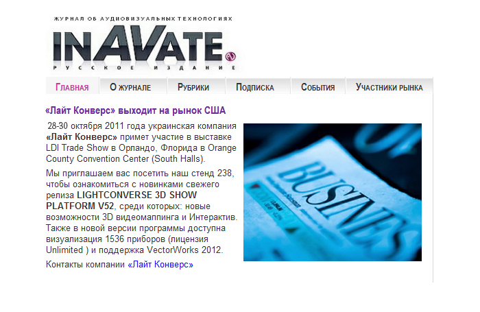 LIGHTCONVERSE in InAVate 28.10.2011