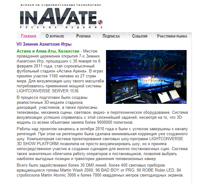 LIGHTCONVERSE in InAVate March 2011